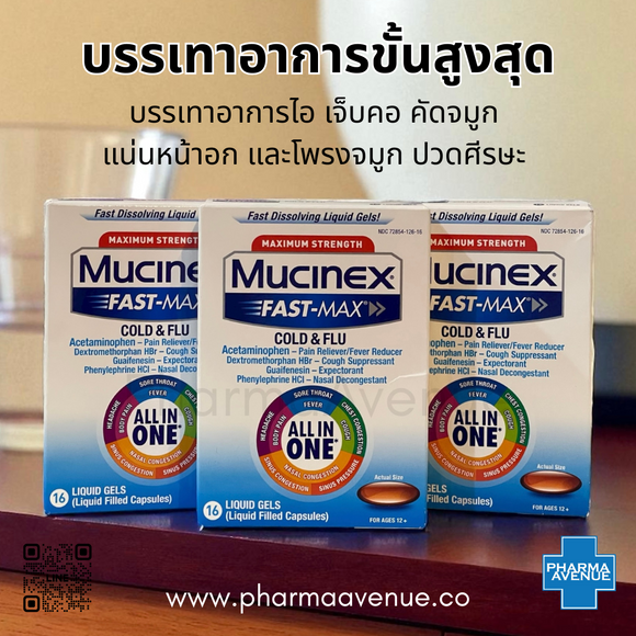 Mucinex Maximum Strength Fast-Max Cold & Flu All-in-One Liquid Gels, 16ct