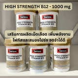 Exp Dec/25 Swisse Vitamin B12 60 เม็ด เสริมการผลิตเม็ดเลือด เพิ่มพลังงาน การโฟกัสและสมองโปร่ง จดจำได้ดี