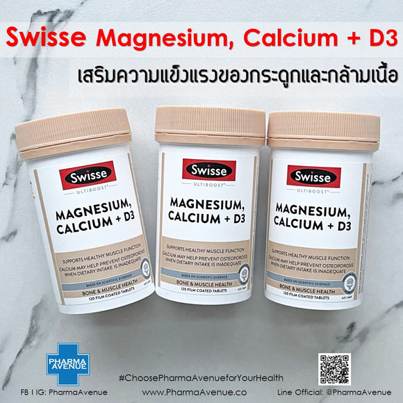 Swisse Ultiboost Magnesium Calcium + Vitamin D 120 เม็ด เพิ่มมวลกระดูกและลดการเกิดโรคกระดูกพรุนได้