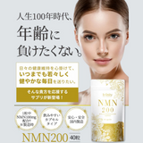 Infiniti NMN 200 Supplement 40 แคปซูล อาหารเสริมชะลอวัย ลดอาการอักเสบ ผิวกระจ่างใส เพิ่มพลังงาน (MADE IN JAPAN)