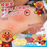 Muhi แผ่นแปะ Sticker Anpanman แก้คันจากยุง/แมลงกัด (38/76 แผ่น)