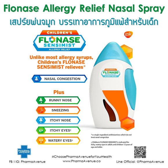 Flonase Allergy Relief Nasal Spray สเปร์ยพ่นจมูก บรรเทาอาการภูมิแพ้ต่างๆสำหรับเด็ก