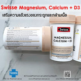 Swisse Ultiboost Magnesium Calcium + Vitamin D 120 เม็ด เพิ่มมวลกระดูกและลดการเกิดโรคกระดูกพรุนได้