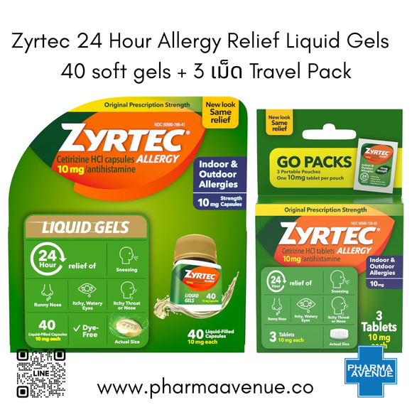 Zyrtec 24 Hour Allergy Relief Liquid Gels   40 soft gels + 3 เม็ด Travel Pack