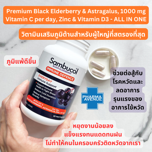 Sambucol Immune Defence Everyday 60 Hard Capsules