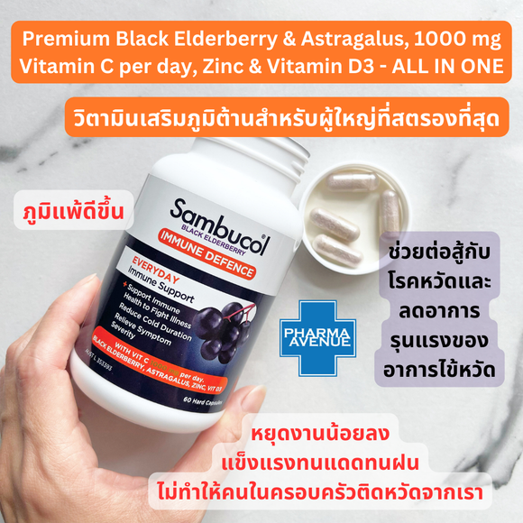 Sambucol Immune Defence Everyday 60 Hard Capsules