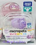 Takara Tomy MicroPets ทามาก็อตจิรุ่นใหม่สไตล์หุ่นยนต์จิ๋ว  (Kitten/Rabbit/Dog)