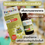 SALE Exp 08/2026_ Pentavite® Gold Multivitamin + Iron 200ml วิตามินรวมแบบน้ำสำหรับเด็กที่เบื่ออาหาร ทานน้อย สารอาหารไม่ครบ