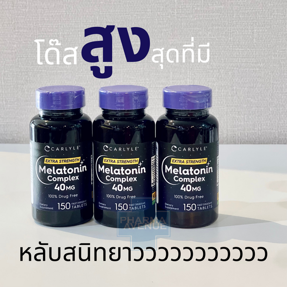 Carlyle Sleep Support 40mg Complex + Ashwagandha & Chamomile 150 เม็ดละลายเร็ว