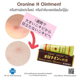 Oronine H Ointment ครีมสารพัดประโยชน์ หรือ ครีมบัวหิมะ ยอดนิยมในญี่ปุ่น (11g และ 100g)
