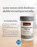 Swisse Beauty High Strength Biotin 5,000 mcg (100 เม็ด)