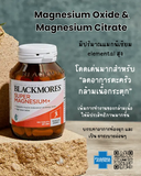 Blackmores Super Magnesium+ Plus 100 เม็ด บรรเทาอาการปวดเมื่อย ขาชาและเคล็ดยอก ได้อย่างเห็นผลมากกก