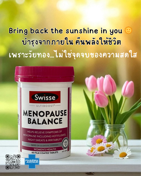 Swisse Ultiboost Menopause Balance (60 เม็ด) บรรเทาอาการหมดประจำเดือนต่างๆ ไม่ต้องทนอีกต่อไป!