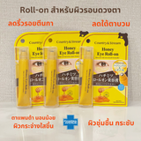 Country & Stream Natural Eye Roll-on 15 ml โรลออนลูกกลิ้งอายเซรั่ม ลดตาบวม ชุ่มชื้น ลดริ้วรอย จากญี่ปุ่น