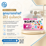Taisho Semper QT Junior เป็นยาแก้เมารถ/เมาเรือสำหรับเด็กอายุ 5–14 ปี ชนิดเม็ดละลายในปาก