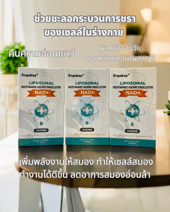 ORGABAY Liposomal NAD+
