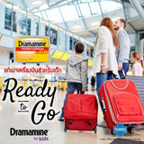 Dramamine Motion Sickness Relief for Kids 8 เม็ดเคี้ยว from USA  บรรเทาอาการวิงเวียนสำหรับเด็ก