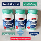 Swisse Kids Probiotic & Prebiotic 45 กัมมี่ อร่อย ช่วยขับถ่ายและการดูดซึมอาหาร