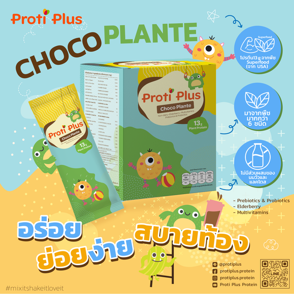 Proti Plus Choco Plante โปรตีนเสริมจากพืชสำหรับน้องๆทุกวัยและทุกคนในครอบครัว อิ่ม อร่อย เสริมพลังงาน เพิ่มกล้ามเนื้อ แข็งแรง