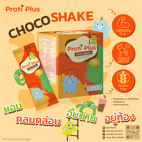 Proti Plus Choco Plante โปรตีนเสริมจากพืชสำหรับน้องๆทุกวัยและทุกคนในครอบครัว อิ่ม อร่อย เสริมพลังงาน เพิ่มกล้ามเนื้อ แข็งแรง