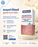Bioglan Platinum Probiotics Women’s Flora 50 แคปซูล ดูแลสมดุลจุดซ่อนเร้น + ลำไส้ในหนึ่งเดียว
