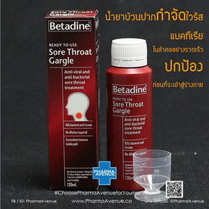 Betadine Ready To Use Sore Throat Gargle 120mL จากออสเตรเลีย