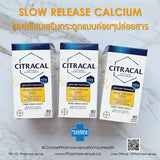 Citracal Slow Release 1200 mg (80 เม็ด) กระดูกและฟันของร่างกายแข็งแรง จำเป็นสำหรับทุกช่วงวัย