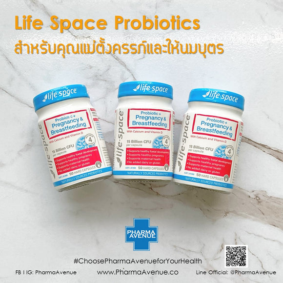 Life-Space Probiotic For Pregnancy and Breastfeeding 50 capsules สำหรับคุณแม่ที่กำลังตั้งครรภ์และให้นมบุตร