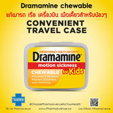 Dramamine Motion Sickness Relief for Kids 8 เม็ดเคี้ยว from USA  บรรเทาอาการวิงเวียนสำหรับเด็ก