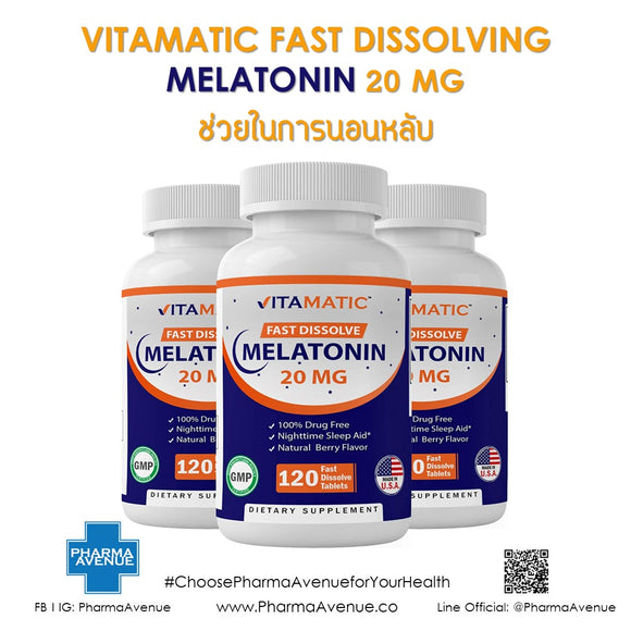 Vitamatic Melatonin 20mg Fast Dissolve เมลาโทนินแบบละลายในปาก ช่วยในการนอนหลับ โด๊สสูง 120 เม็ด