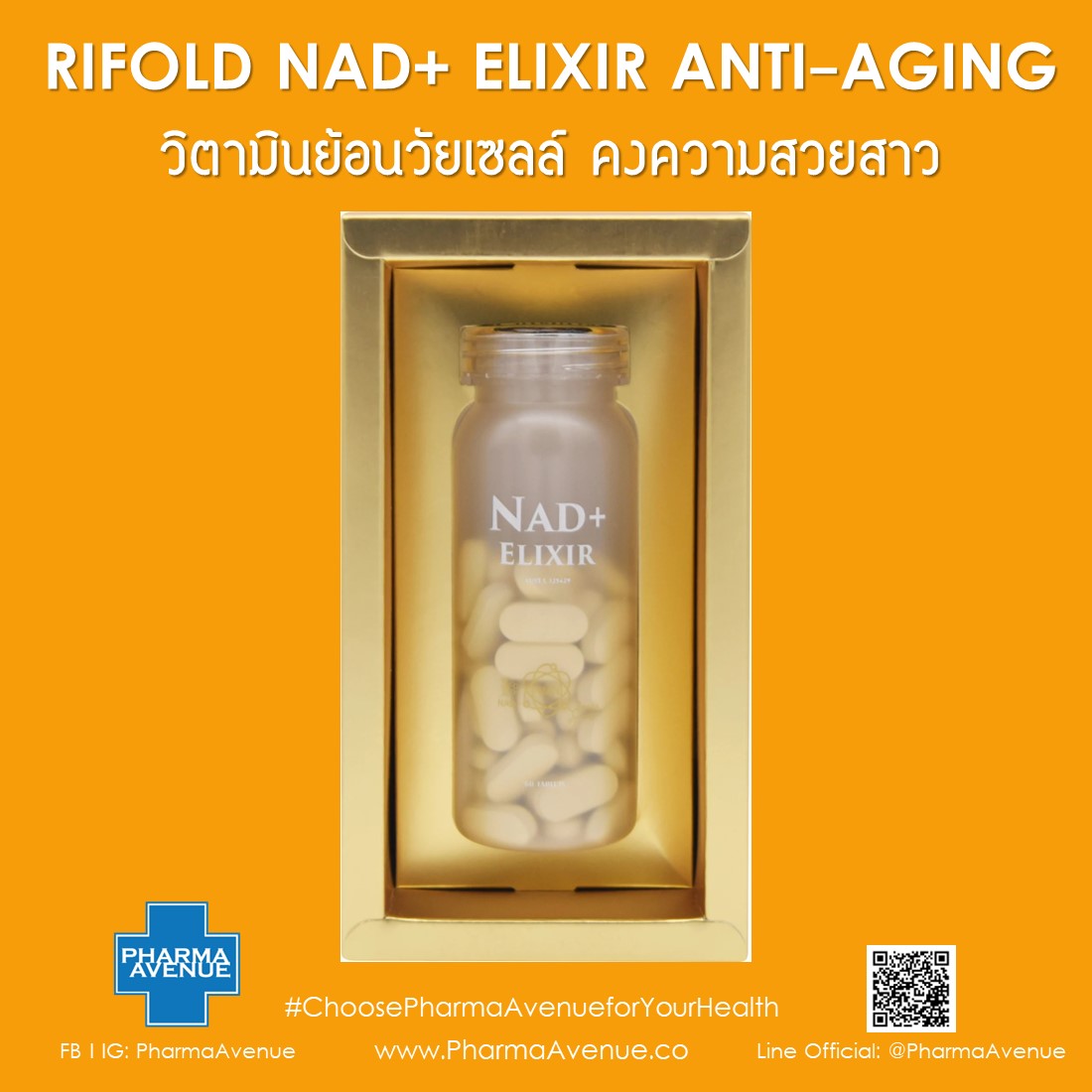 Rifold Nad+ Elixir (Anti-Aging) -Plus Resveratrol 60 แคปซูล – Pharma Avenue