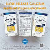 Citracal Slow Release 1200 mg (80 เม็ด) กระดูกและฟันของร่างกายแข็งแรง จำเป็นสำหรับทุกช่วงวัย