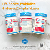 Life-Space Probiotic For Pregnancy and Breastfeeding 50 capsules สำหรับคุณแม่ที่กำลังตั้งครรภ์และให้นมบุตร