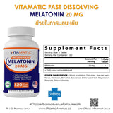 Vitamatic Melatonin 20mg Fast Dissolve เมลาโทนินแบบละลายในปาก ช่วยในการนอนหลับ โด๊สสูง 120 เม็ด