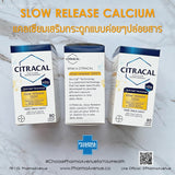 Citracal Slow Release 1200 mg (80 เม็ด) กระดูกและฟันของร่างกายแข็งแรง จำเป็นสำหรับทุกช่วงวัย