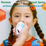 Flonase Allergy Relief Nasal Spray สเปร์ยพ่นจมูก บรรเทาอาการภูมิแพ้ต่างๆสำหรับเด็ก