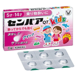 Taisho Semper QT Junior เป็นยาแก้เมารถ/เมาเรือสำหรับเด็กอายุ 5–14 ปี ชนิดเม็ดละลายในปาก