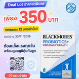 Blackmores Probiotics+ Kid Daily Health 1.3 g x 30 ซอง