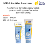Cancer Council Sunscreen เหมาะสำหรับหลากหลายสภาพผิว