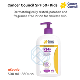 Cancer Council Sunscreen เหมาะสำหรับหลากหลายสภาพผิว