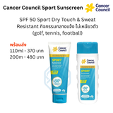 Cancer Council Sunscreen เหมาะสำหรับหลากหลายสภาพผิว
