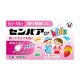 Taisho Semper QT Junior เป็นยาแก้เมารถ/เมาเรือสำหรับเด็กอายุ 5–14 ปี ชนิดเม็ดละลายในปาก
