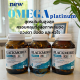 Blackmores Omega Platinum 50 Capsules ดูแล หัวใจ สมอง สายตา และข้อต่อ